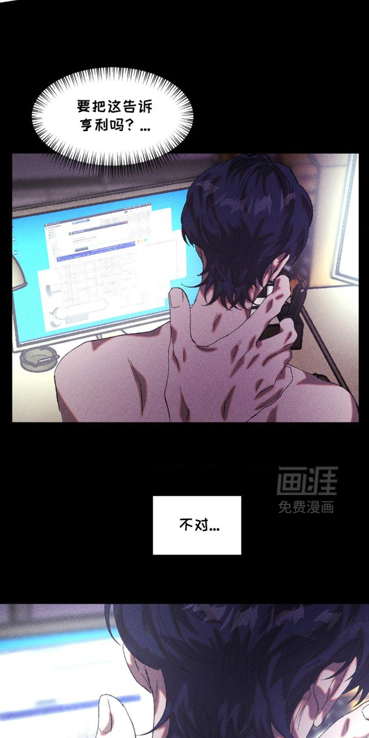 第44章：隐瞒事实