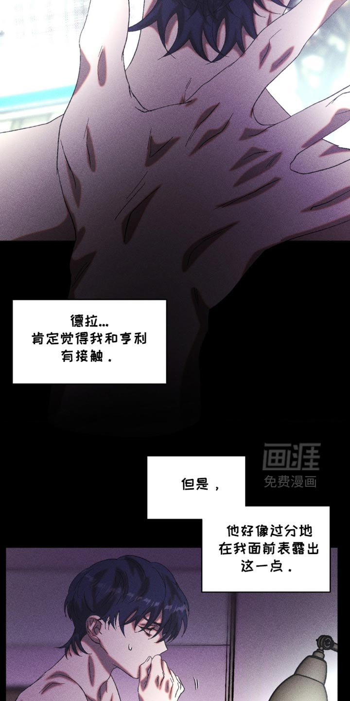 第44章：隐瞒事实