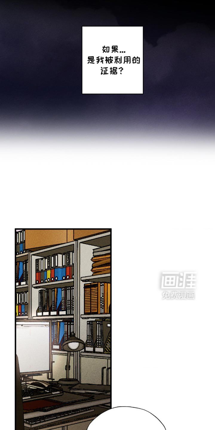 第44章：隐瞒事实