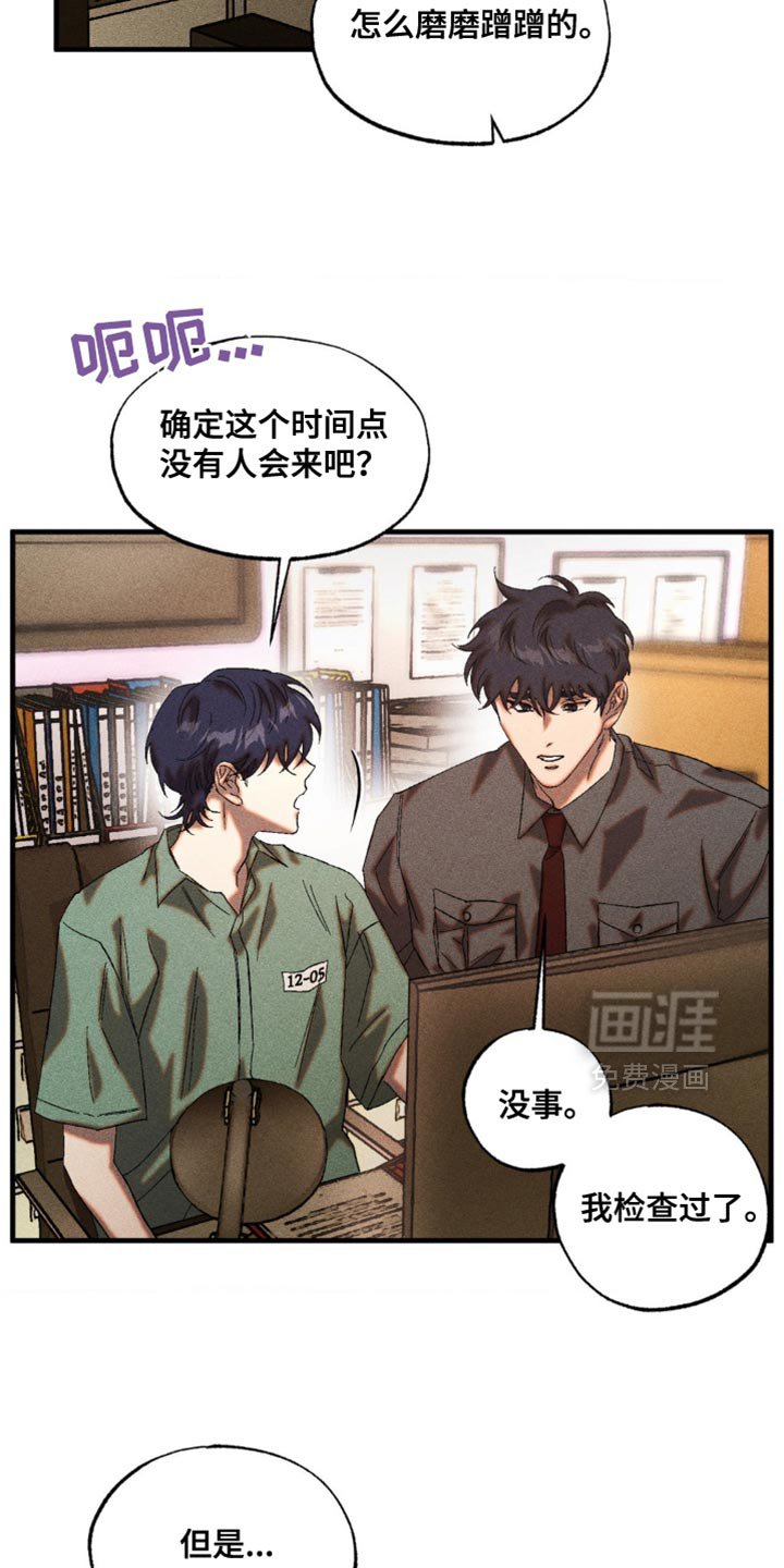 第44章：隐瞒事实
