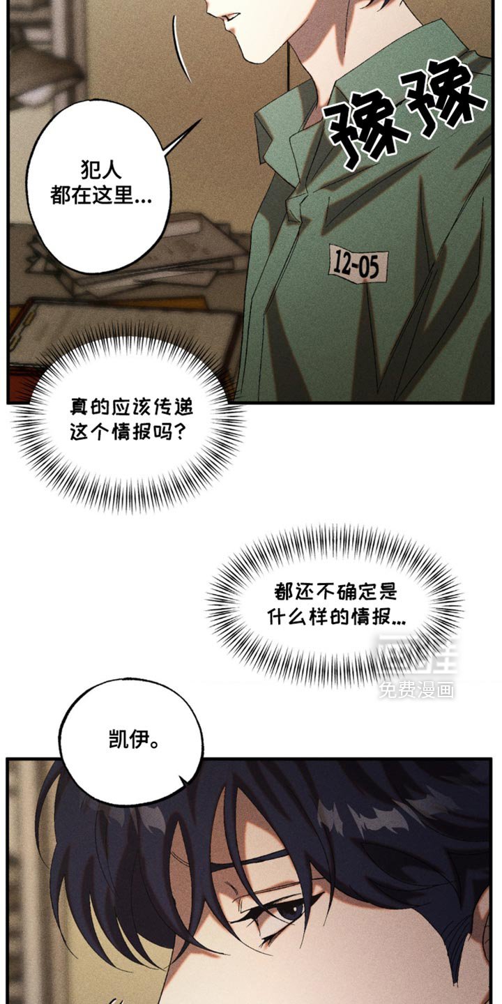 第44章：隐瞒事实