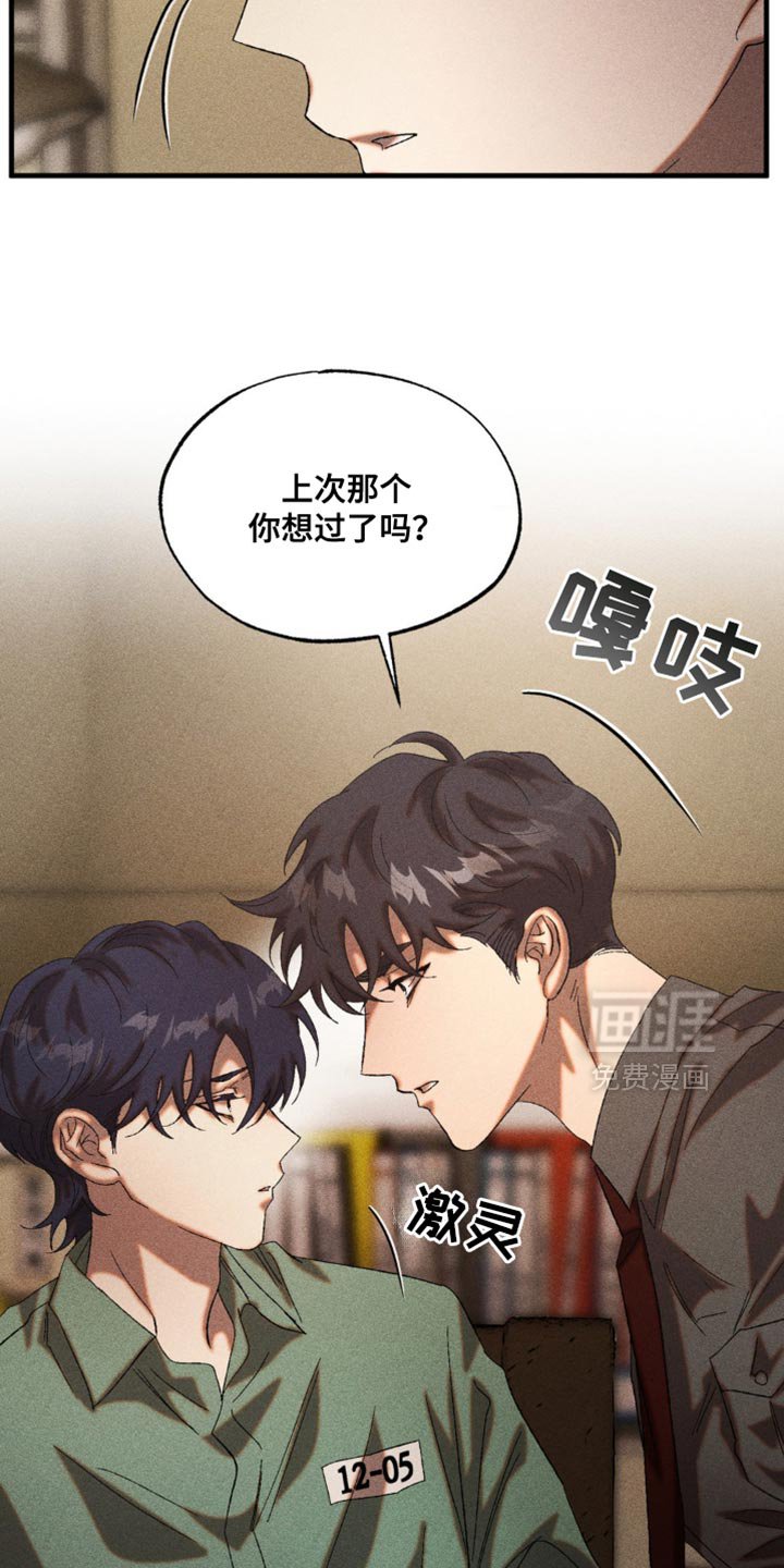 第44章：隐瞒事实