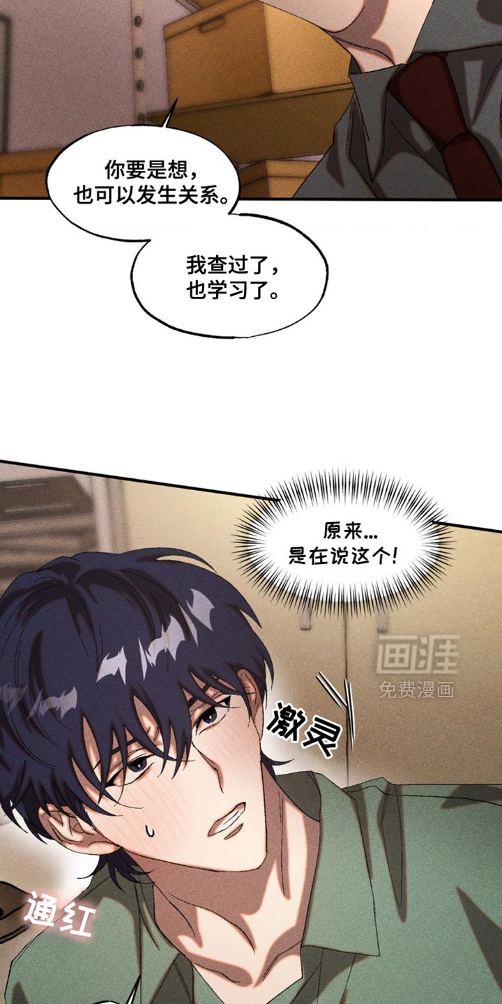 第44章：隐瞒事实