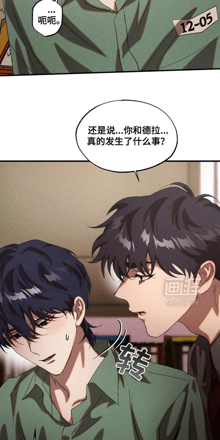 第44章：隐瞒事实