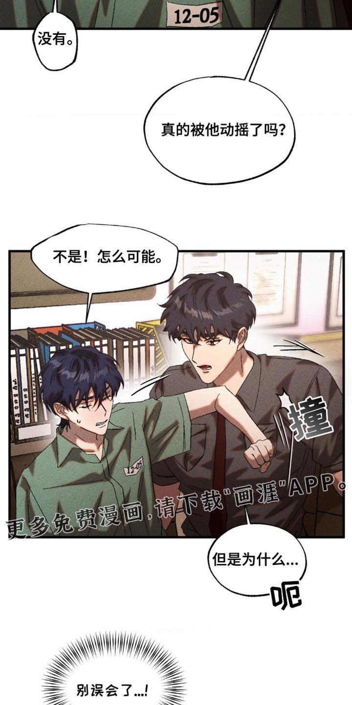 第44章：隐瞒事实