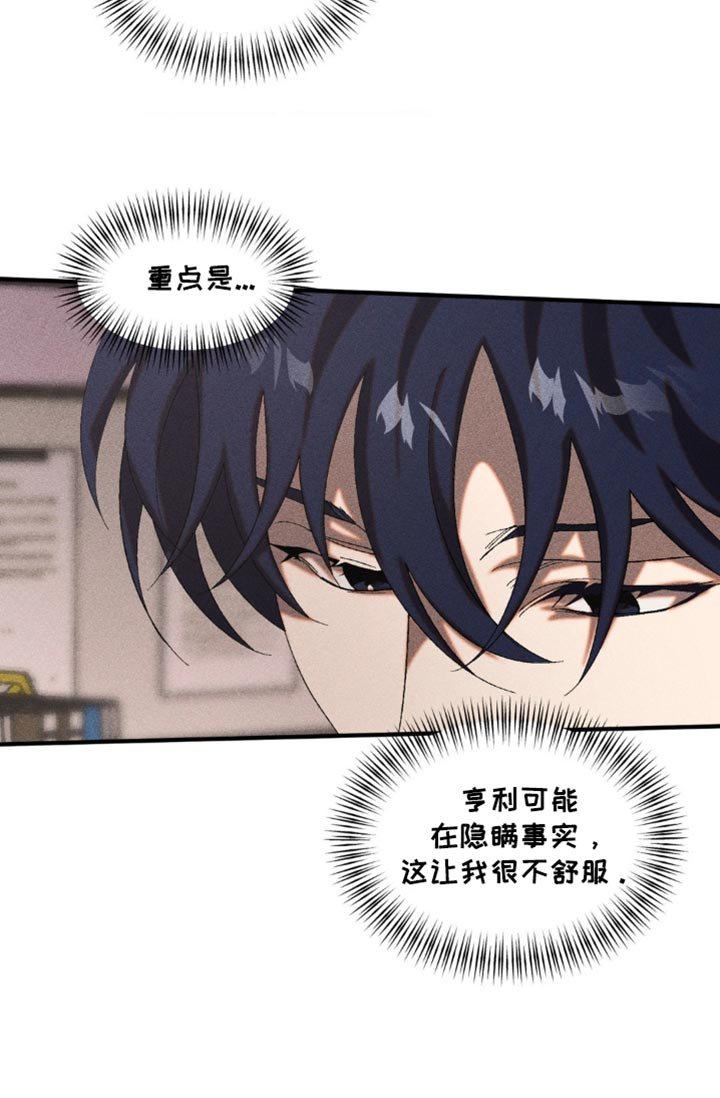 第44章：隐瞒事实