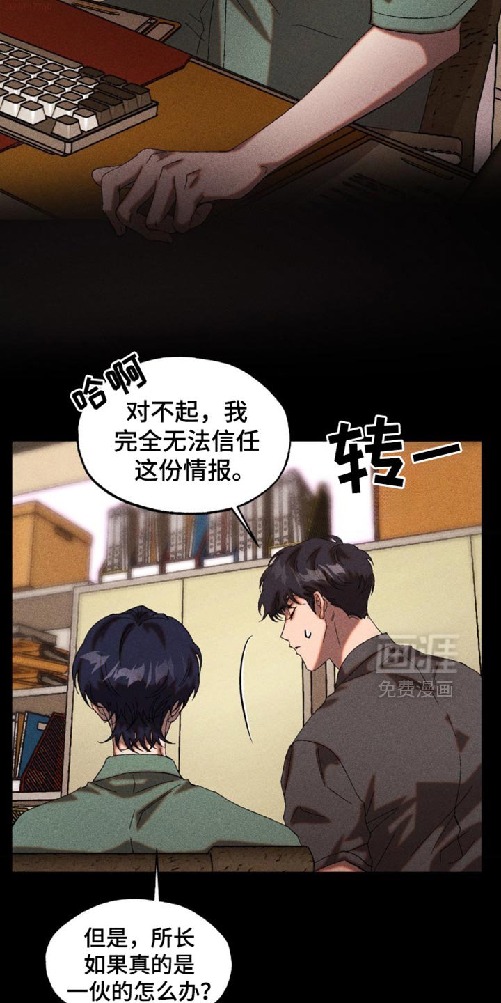 第46章：相信我