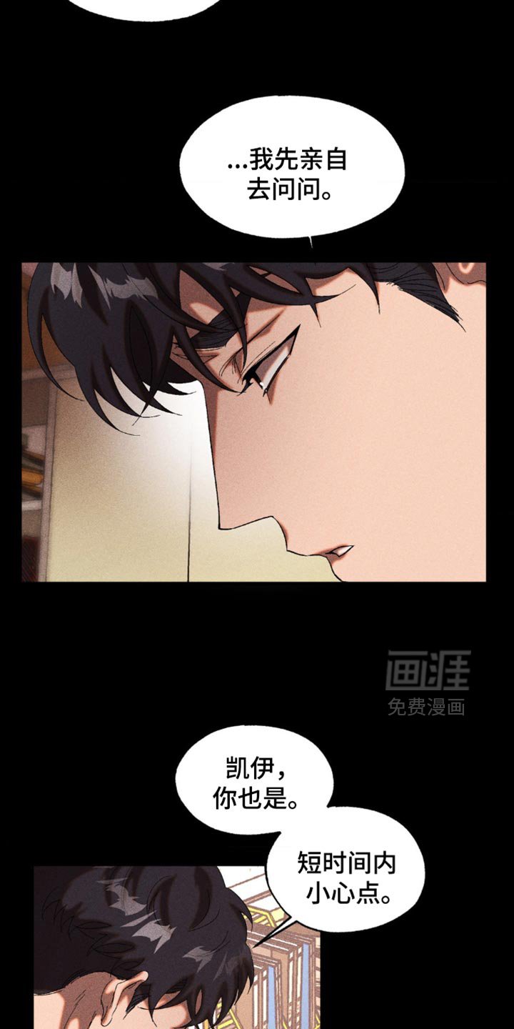 第46章：相信我