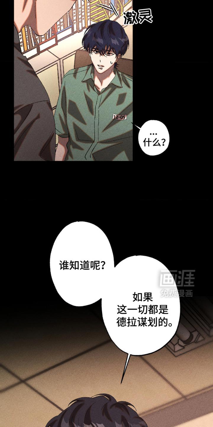 第46章：相信我