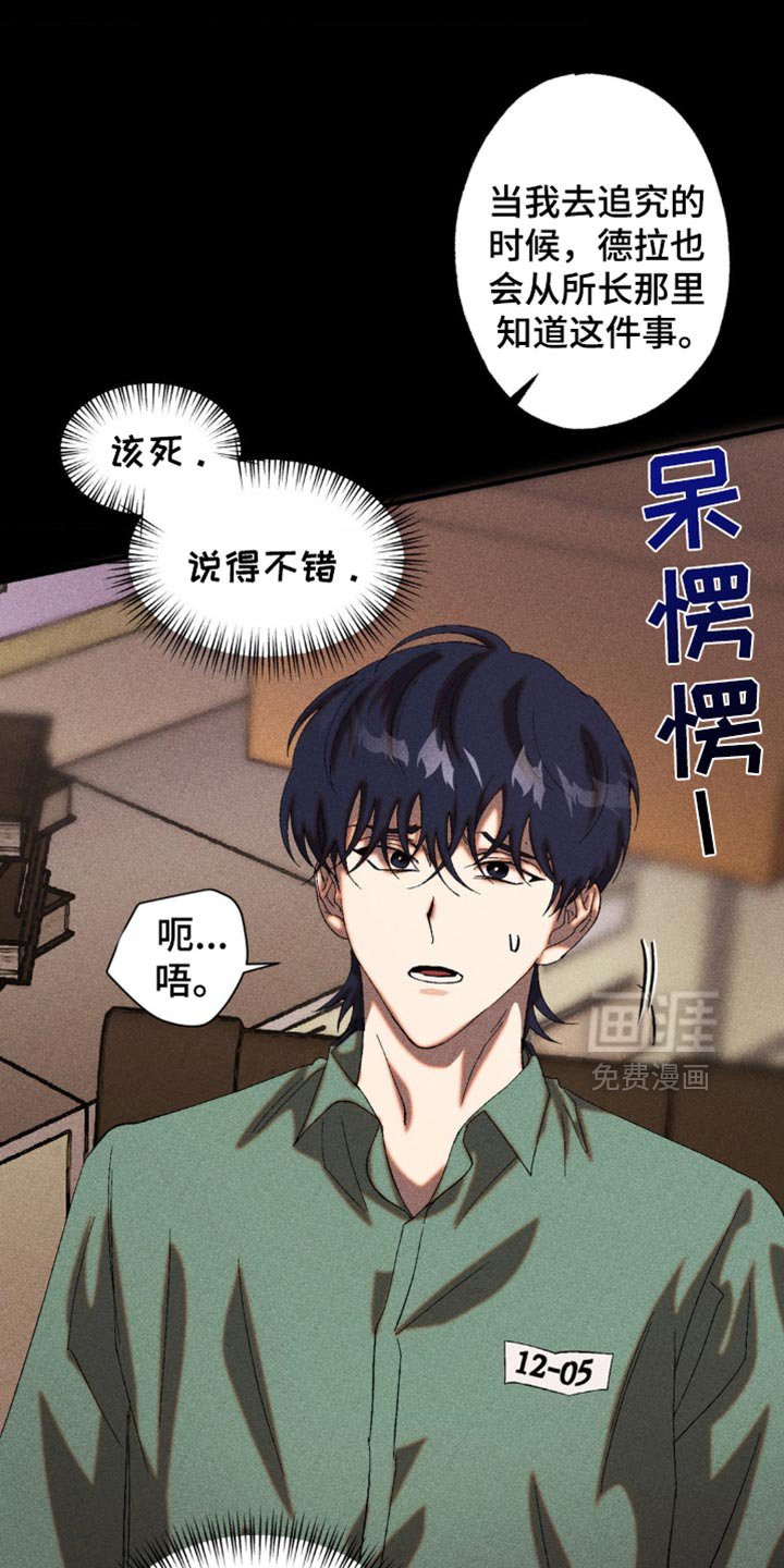 第46章：相信我