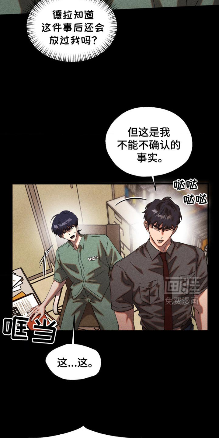 第46章：相信我