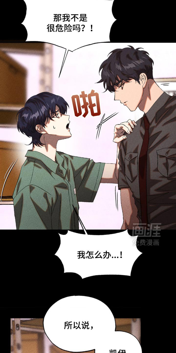 第46章：相信我
