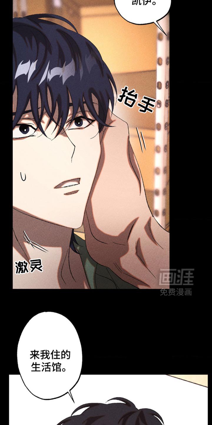 第46章：相信我
