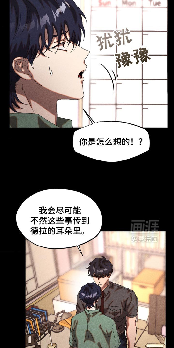 第46章：相信我