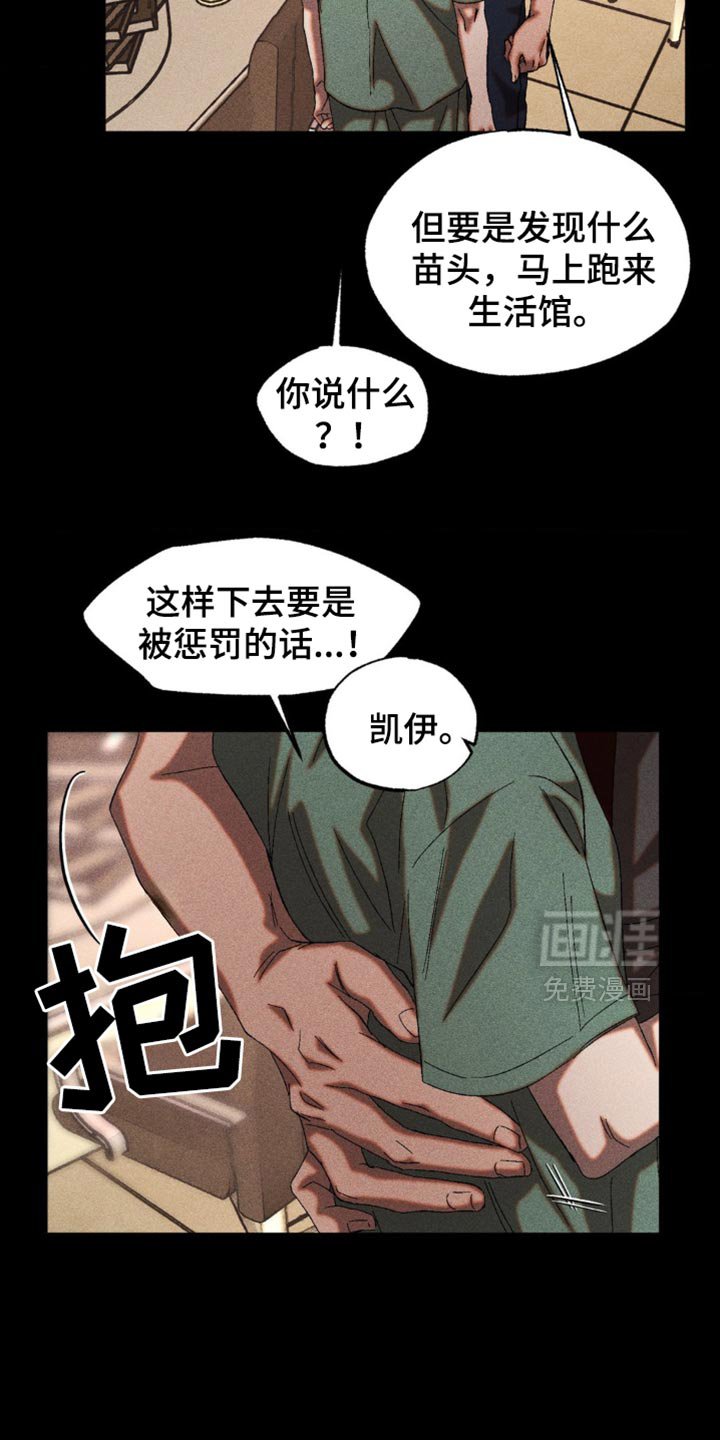 第46章：相信我