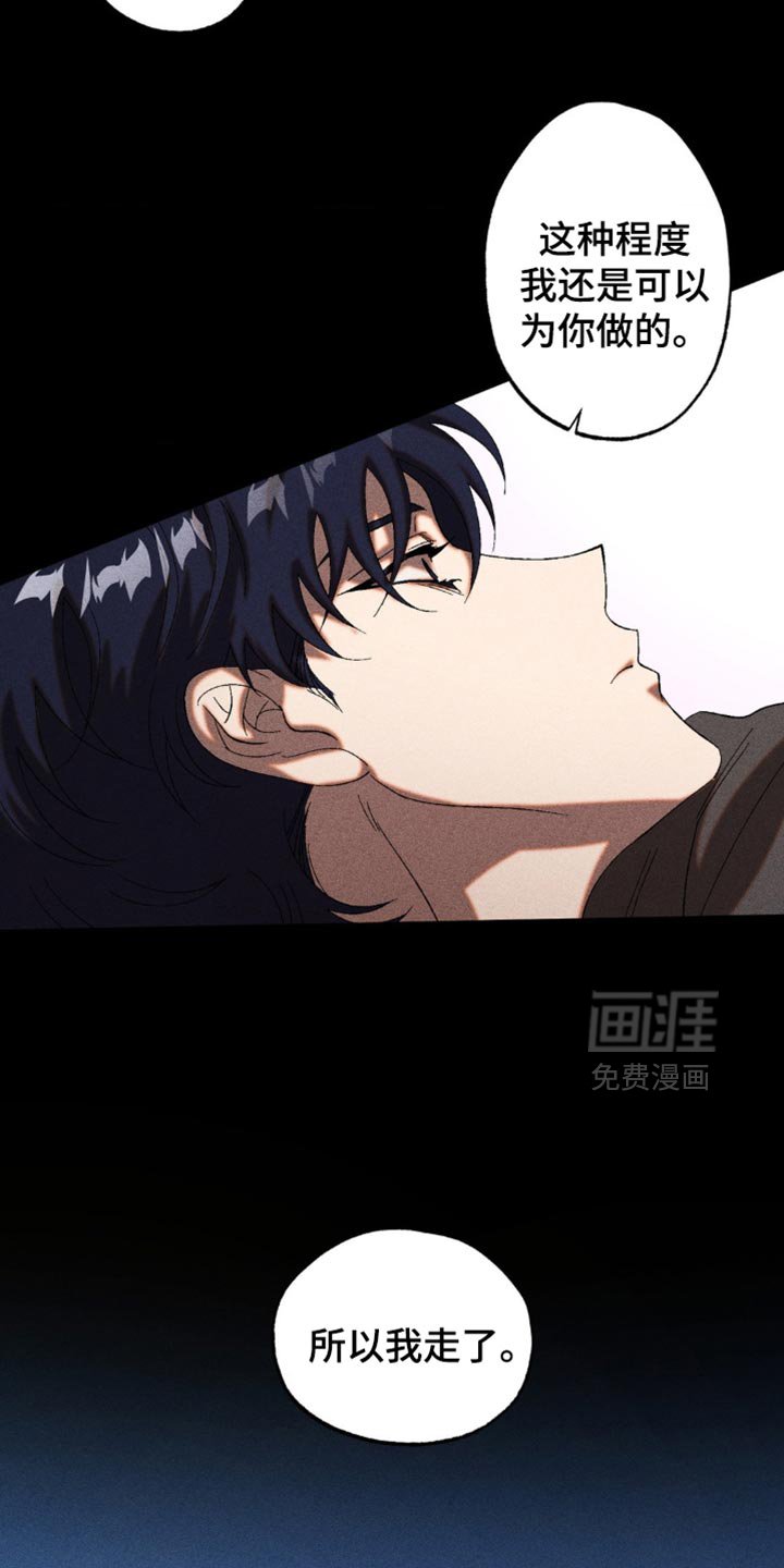 第46章：相信我