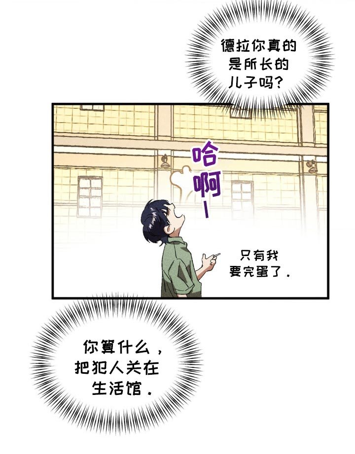 第46章：相信我