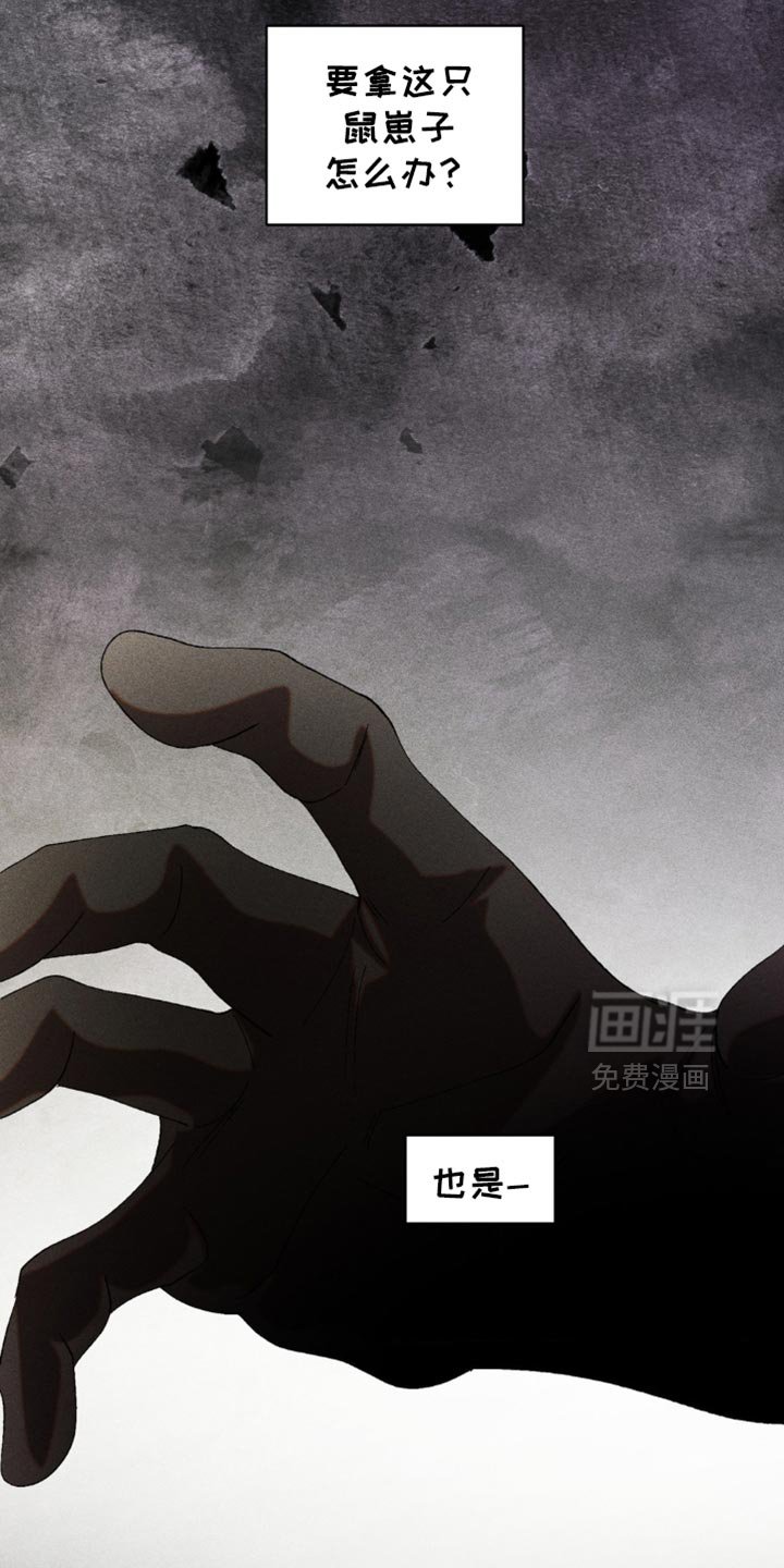 第48章：悲惨的撕碎