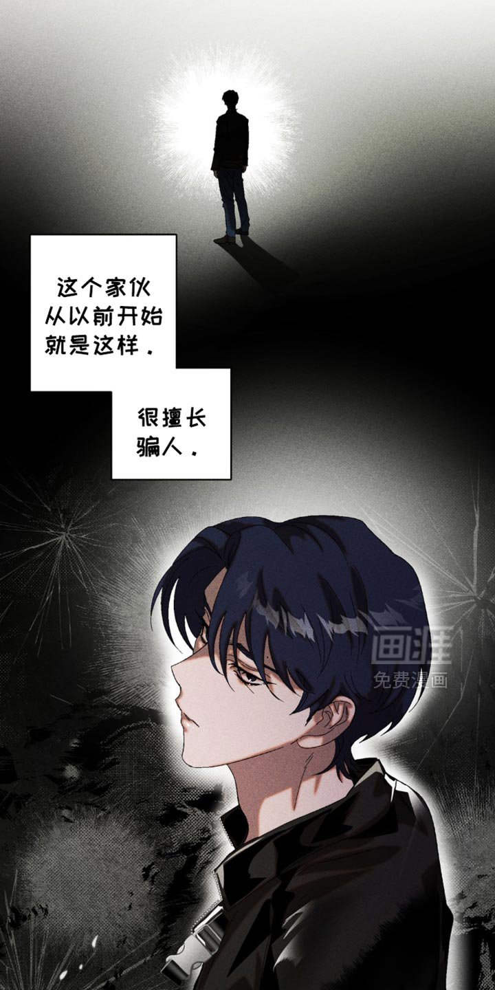 第48章：悲惨的撕碎