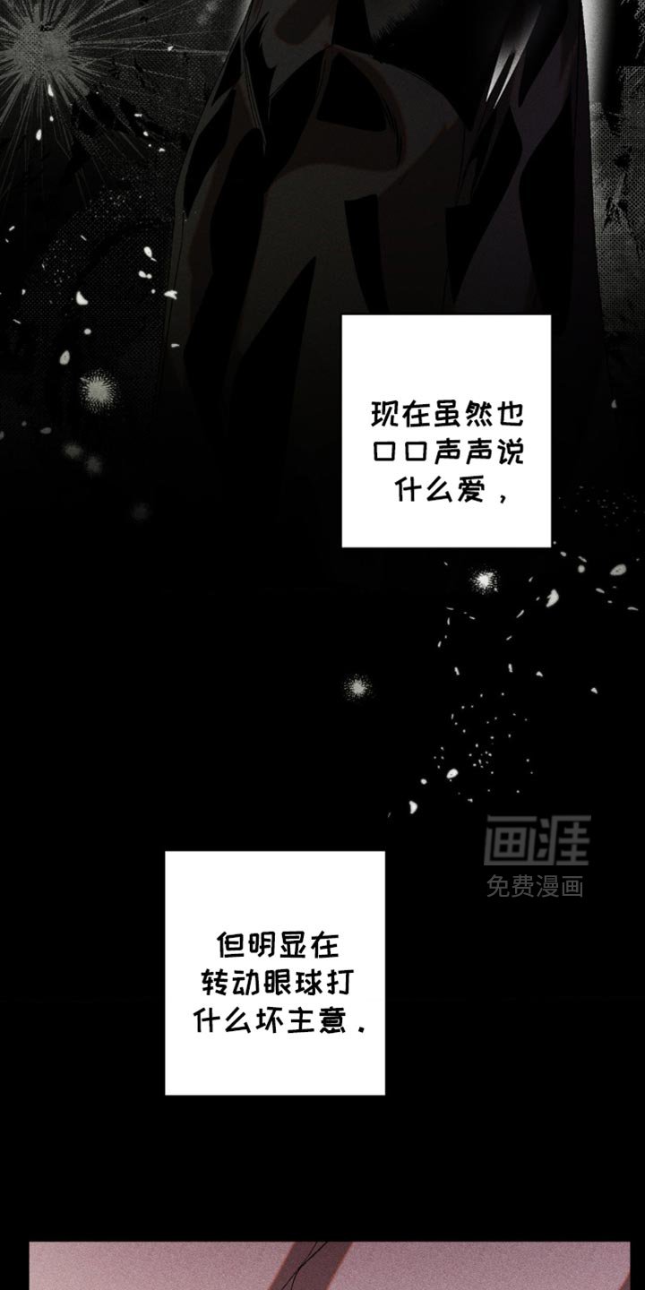 第48章：悲惨的撕碎