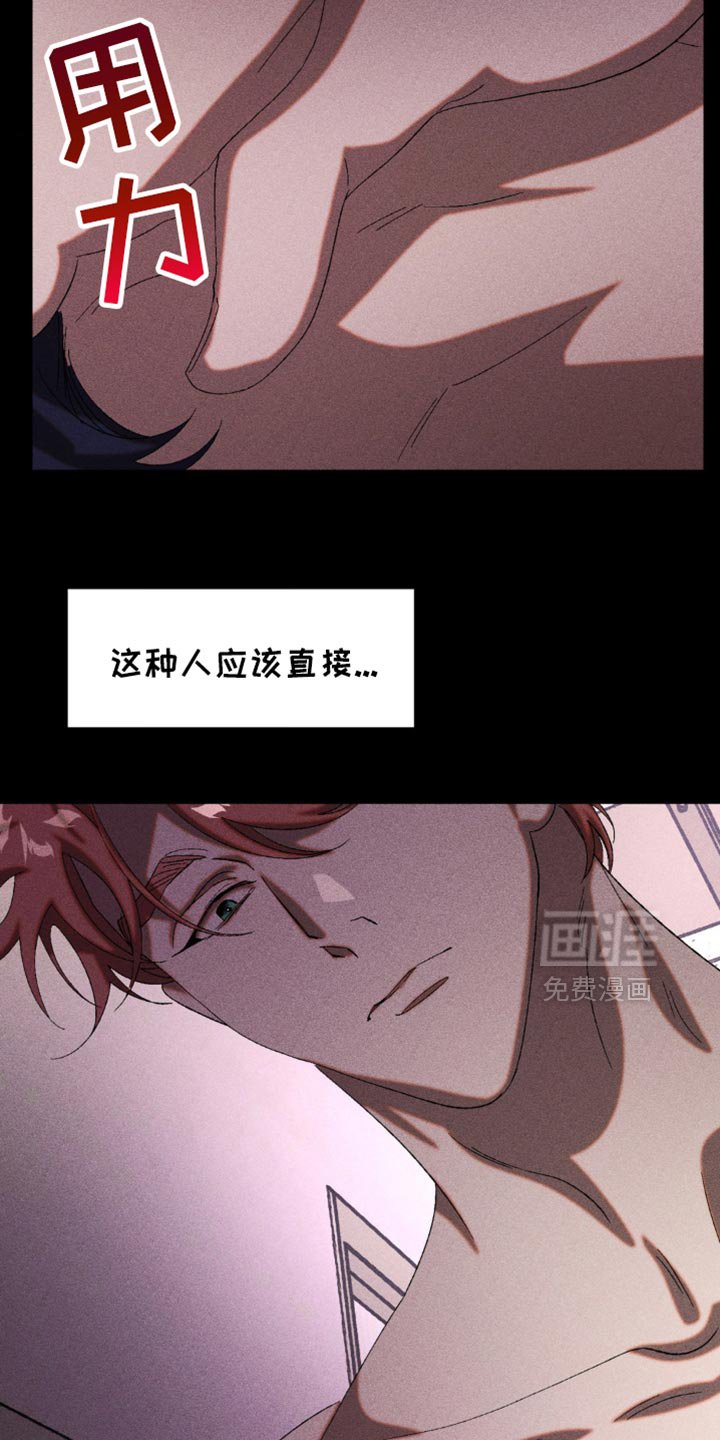 第48章：悲惨的撕碎