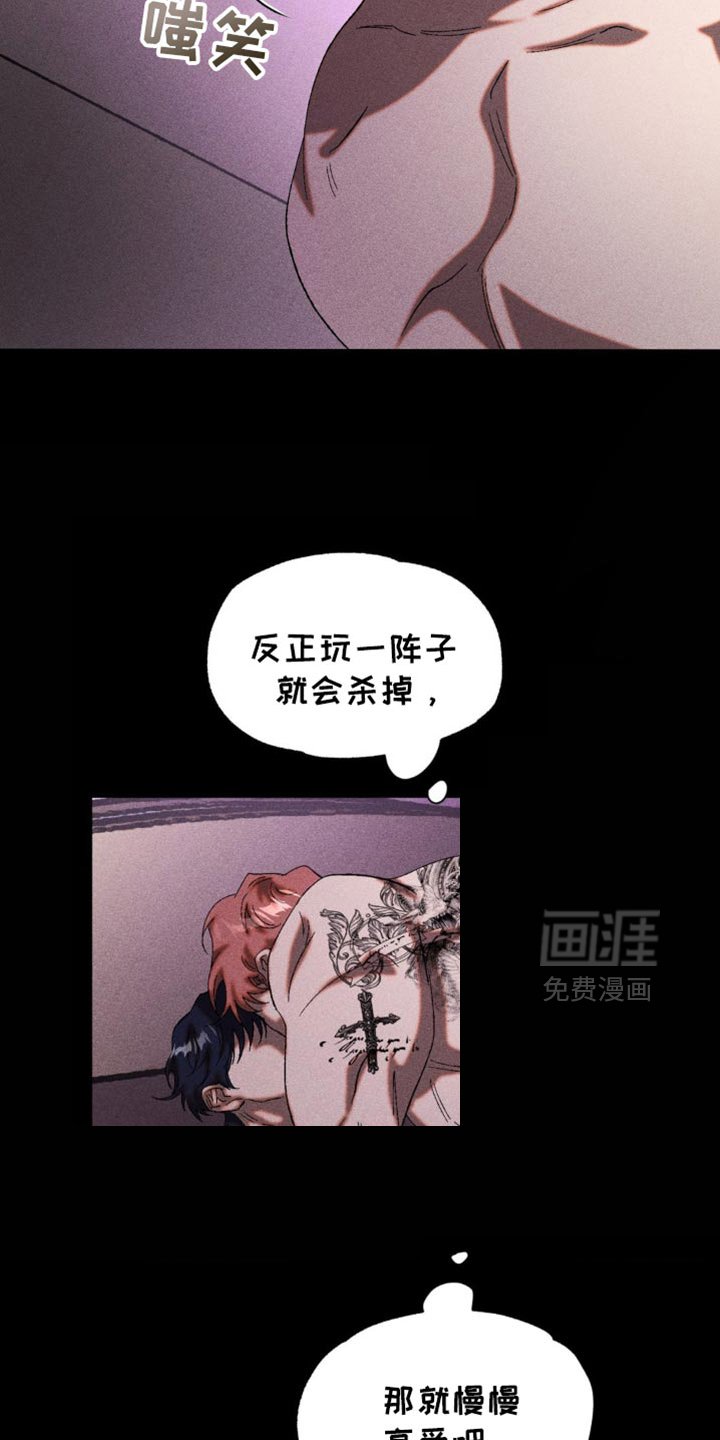 第48章：悲惨的撕碎