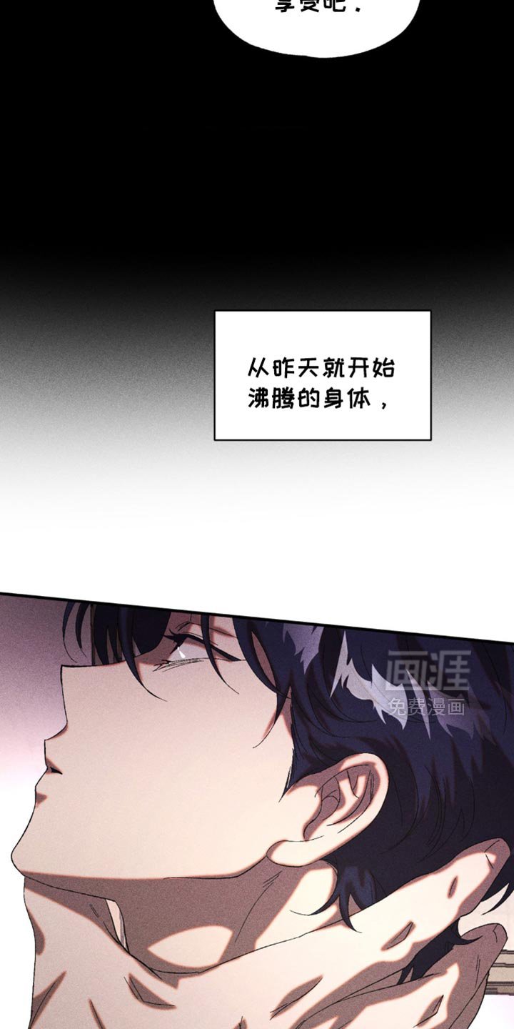 第48章：悲惨的撕碎