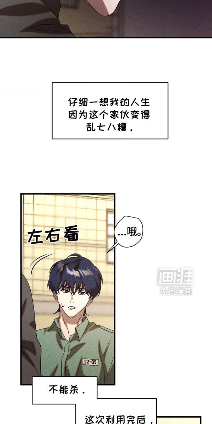 第48章：悲惨的撕碎