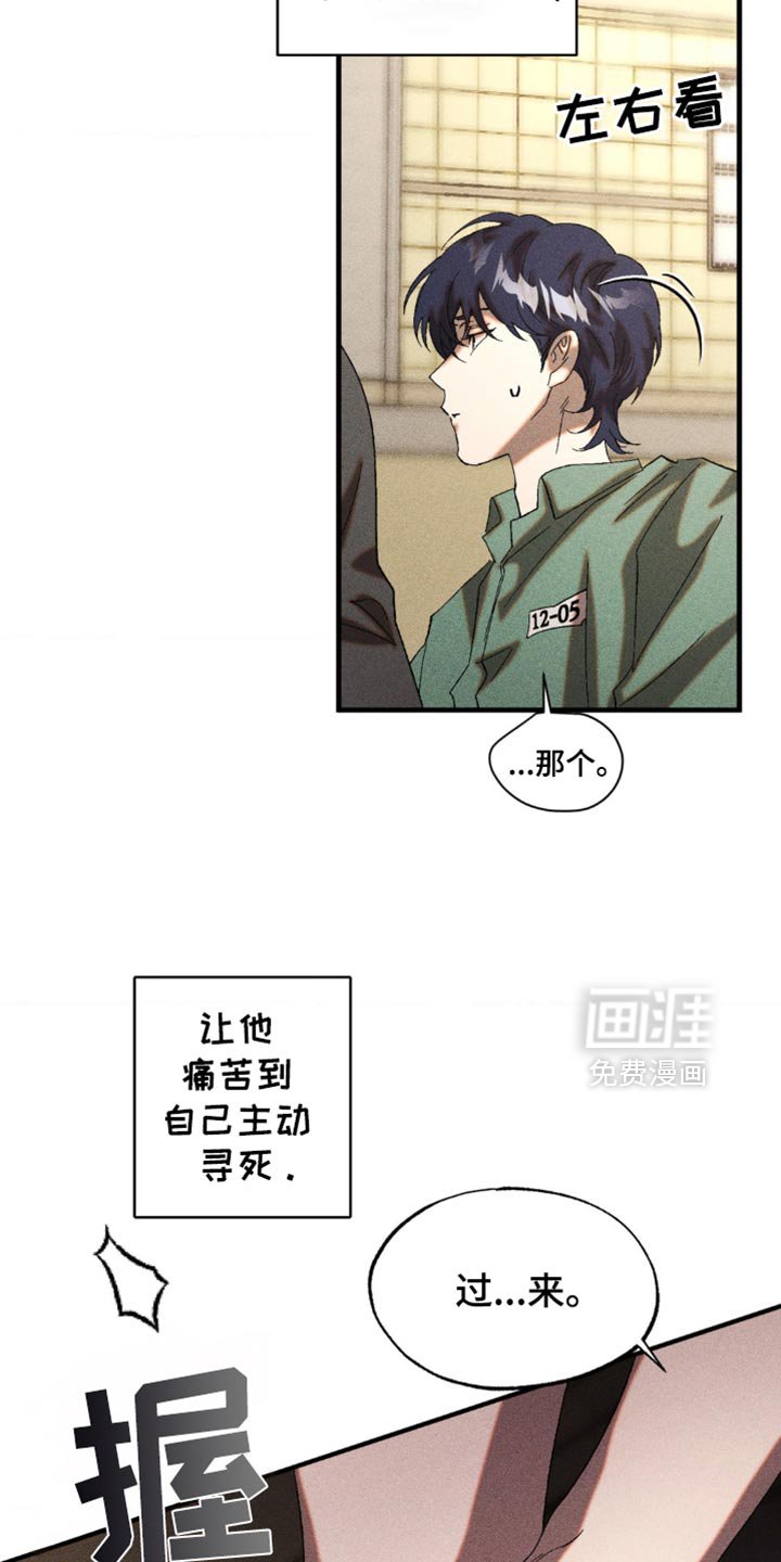 第48章：悲惨的撕碎