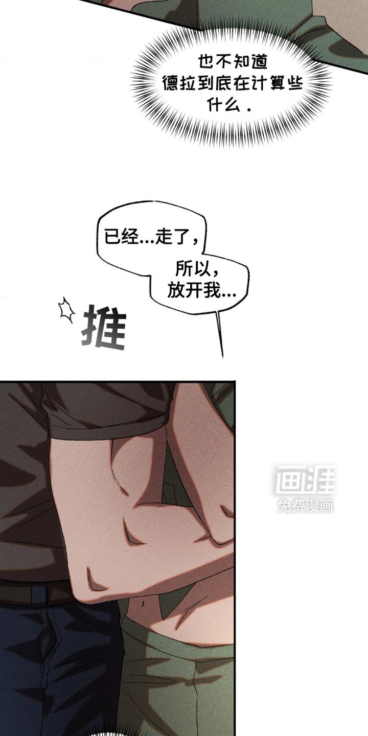 第49章：被他驯化