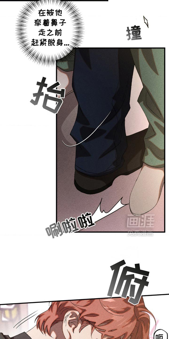 第49章：被他驯化