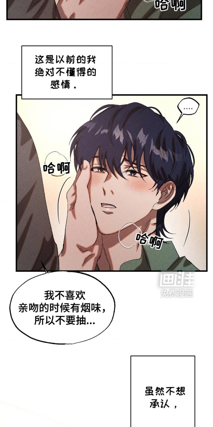 第49章：被他驯化
