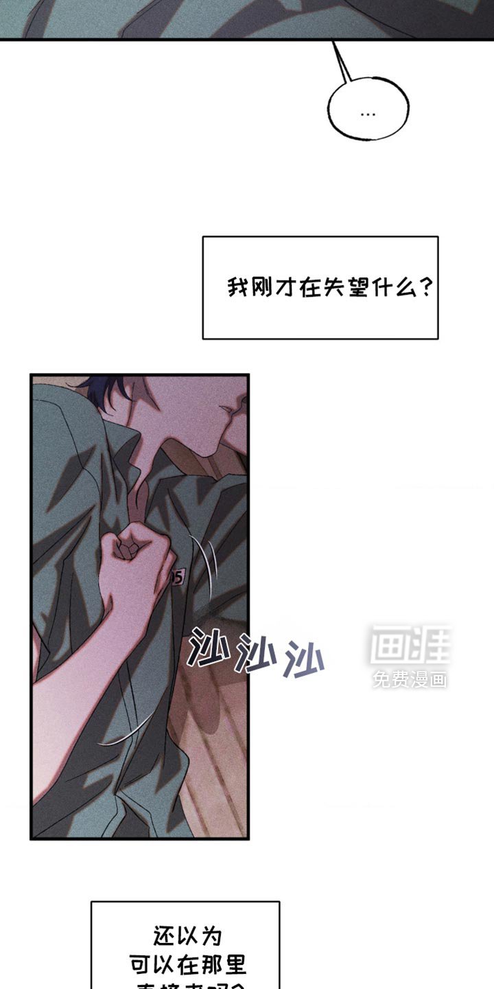 第50章：总是想起他