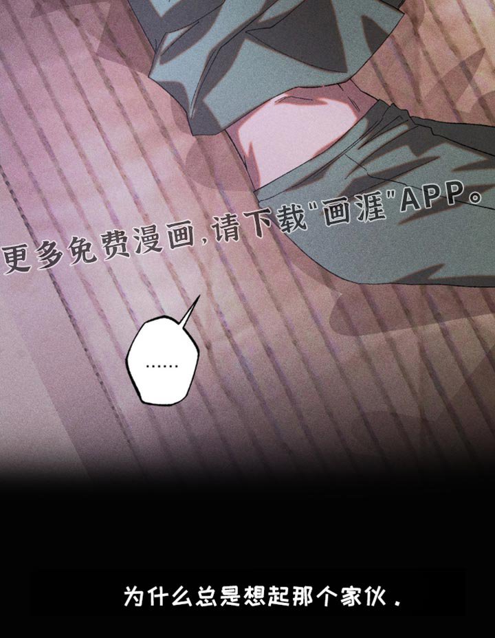 第50章：总是想起他