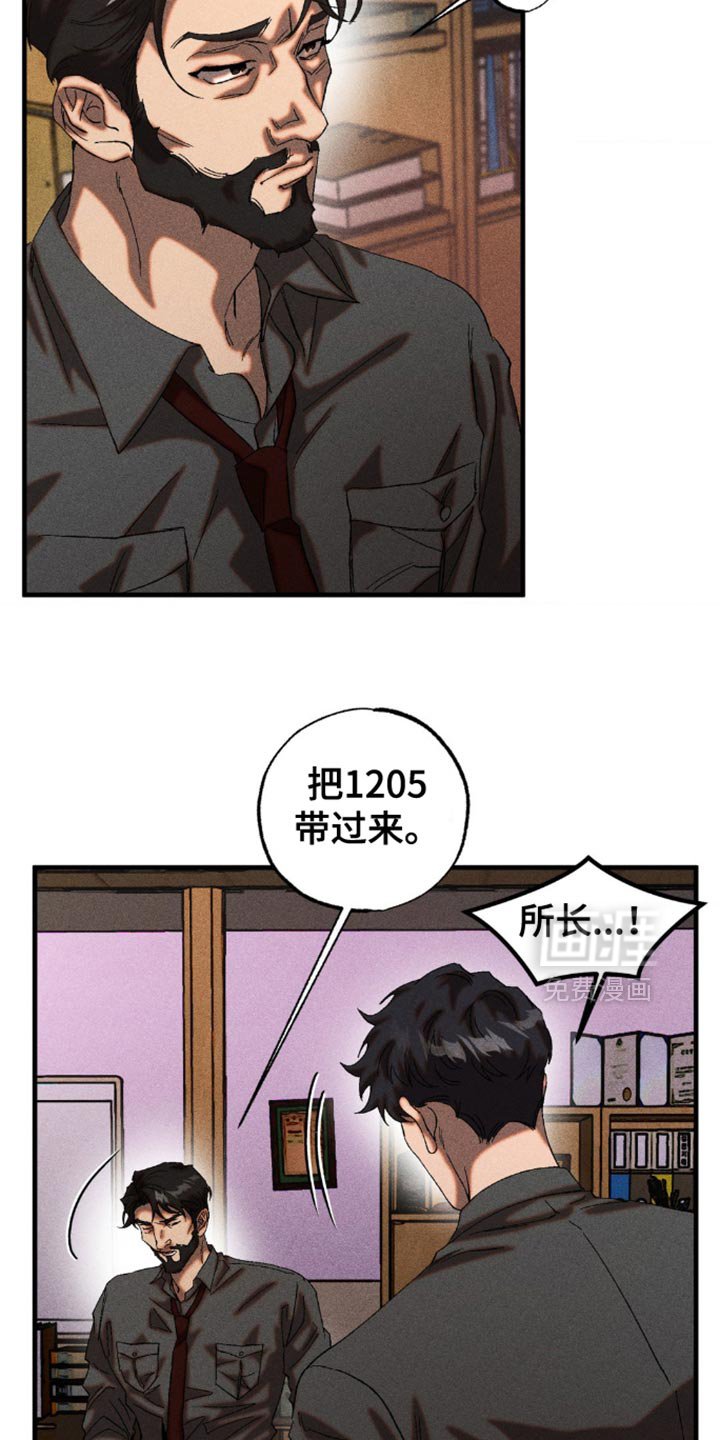 第51章：你被利用了