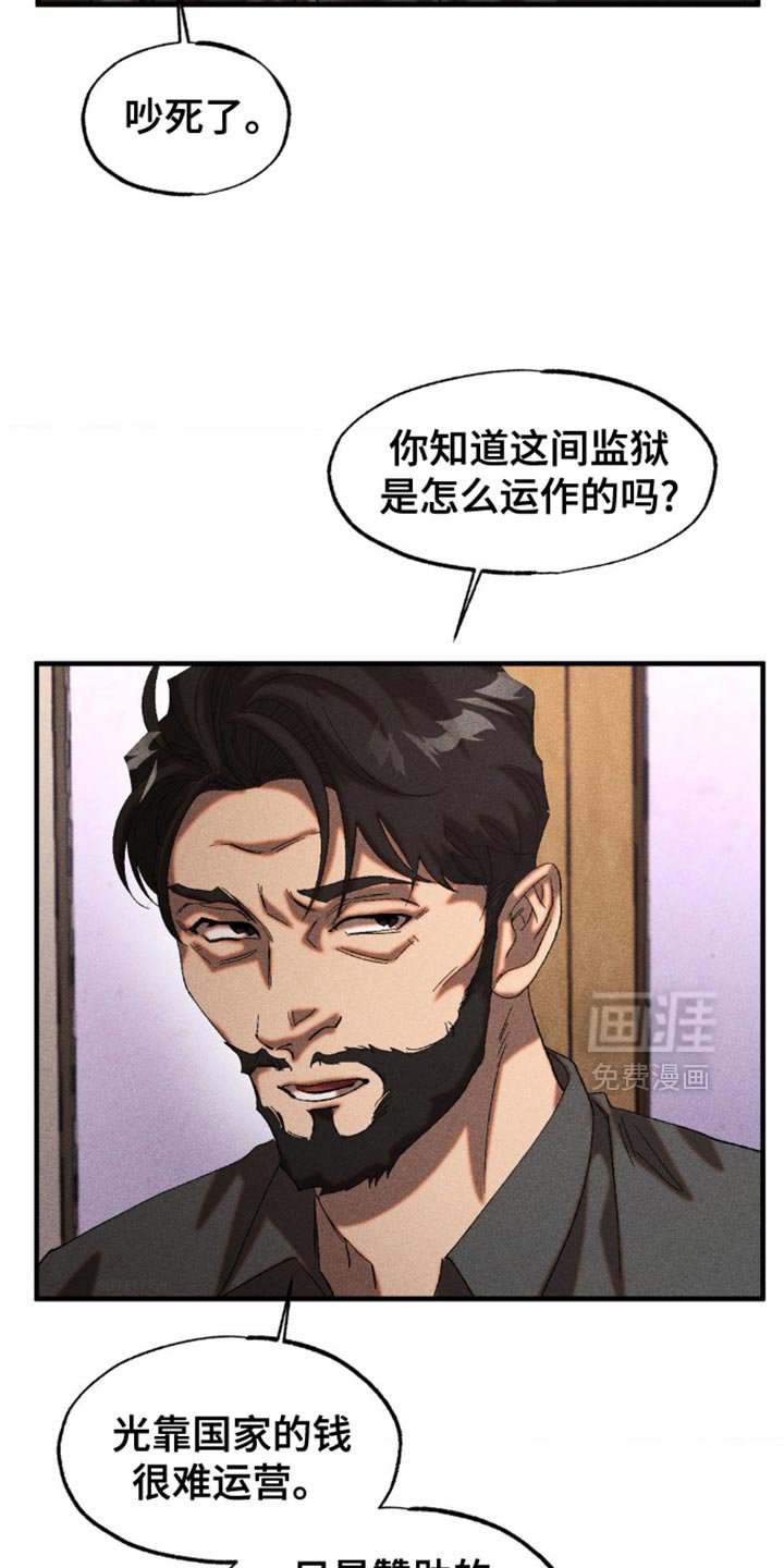 第51章：你被利用了