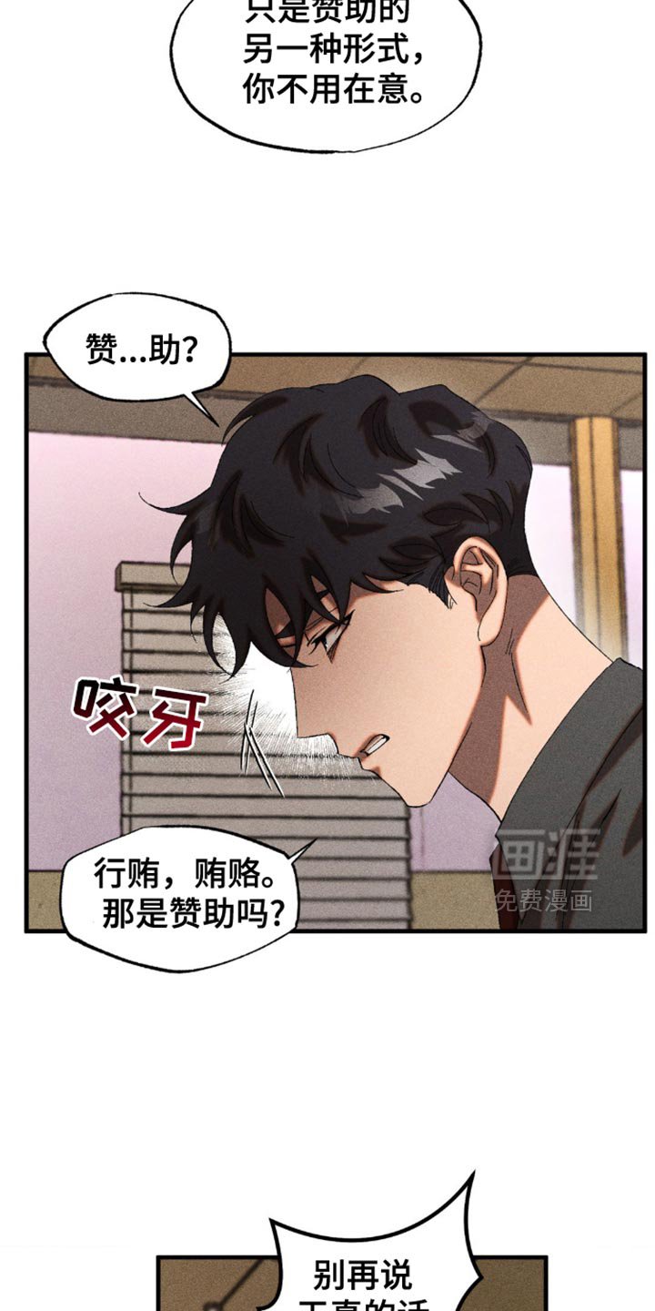 第51章：你被利用了