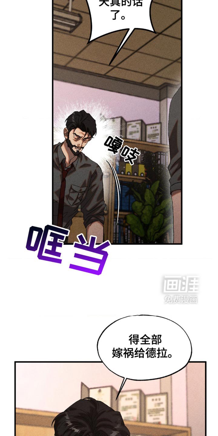 第51章：你被利用了