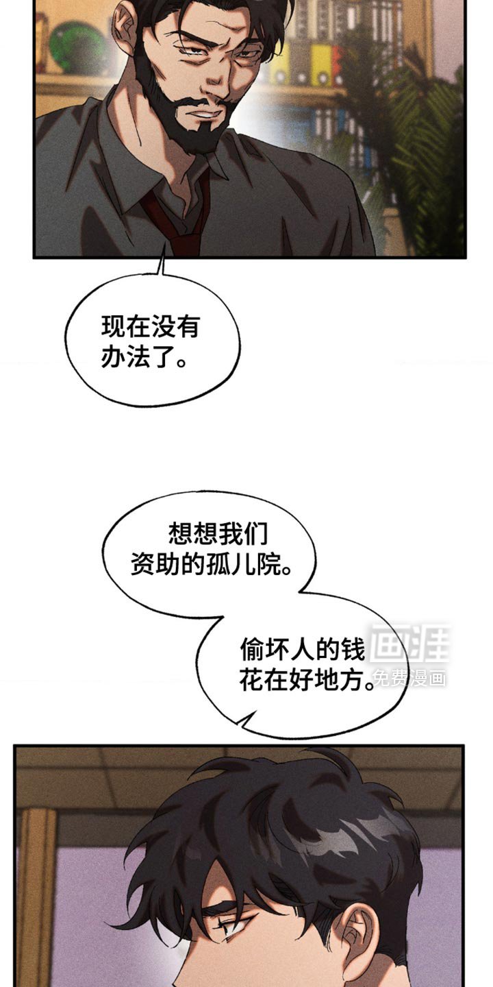 第51章：你被利用了
