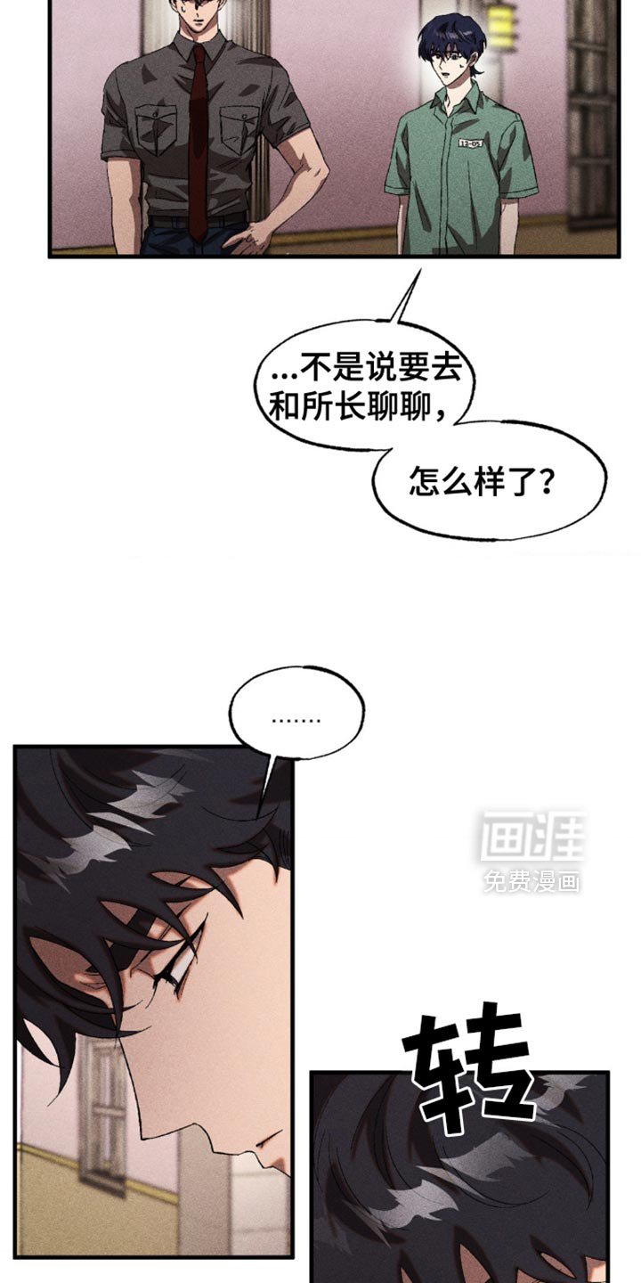 第51章：你被利用了