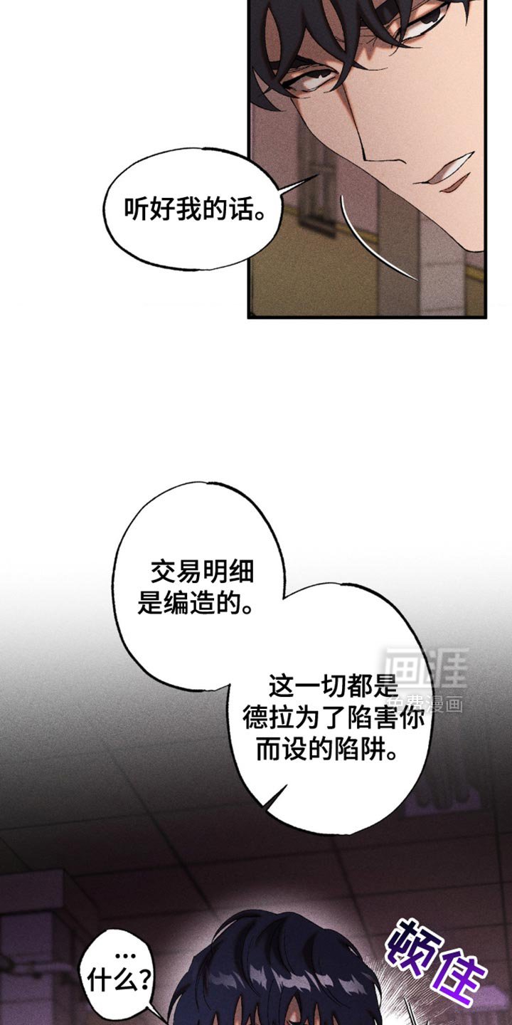 第51章：你被利用了
