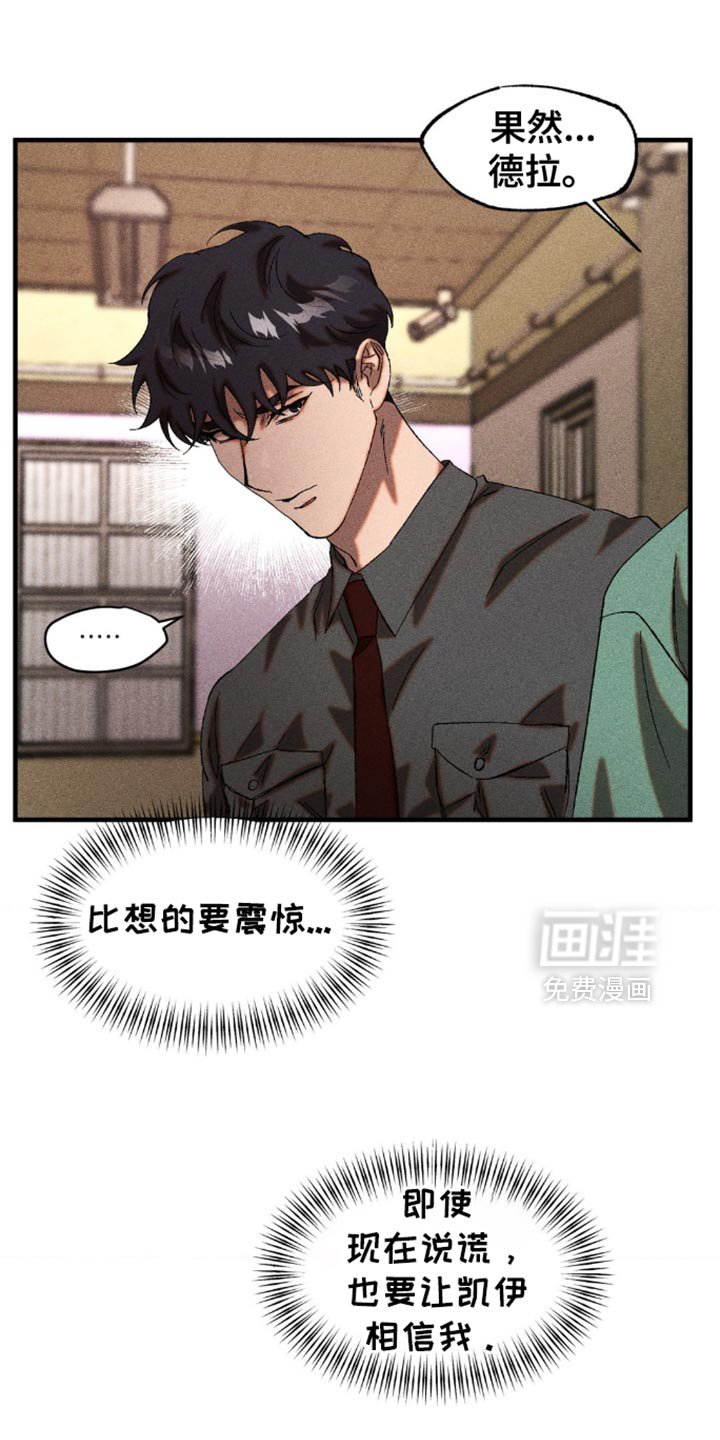 第52章：我现在没有耐心听