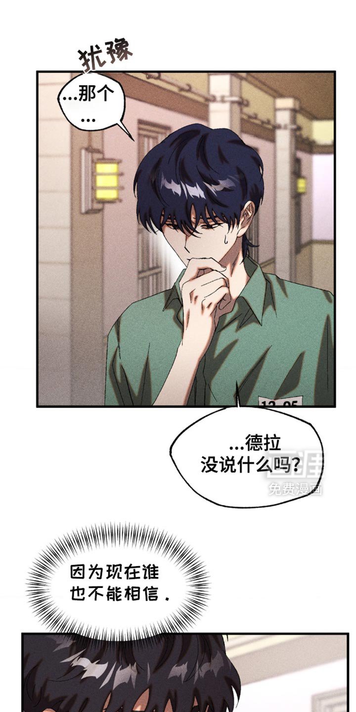 第52章：我现在没有耐心听