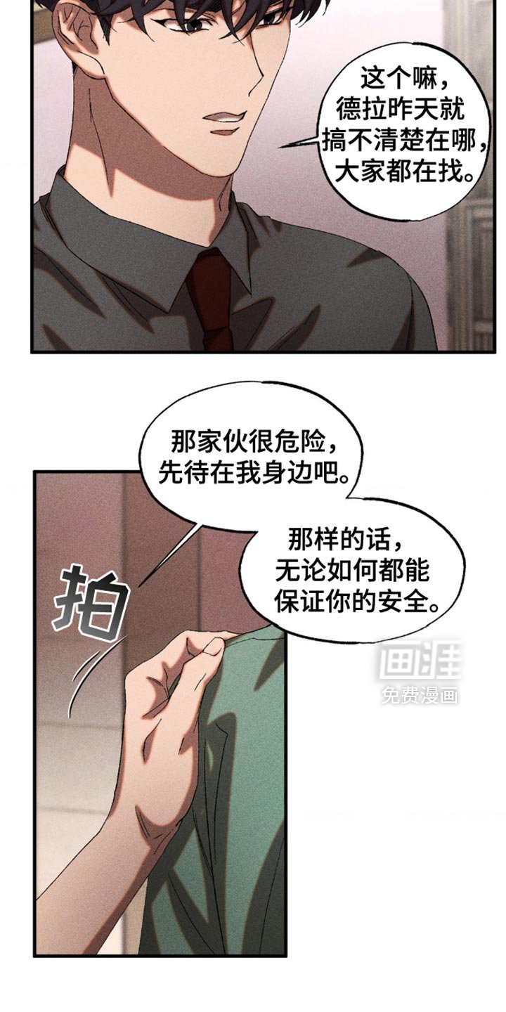 第52章：我现在没有耐心听