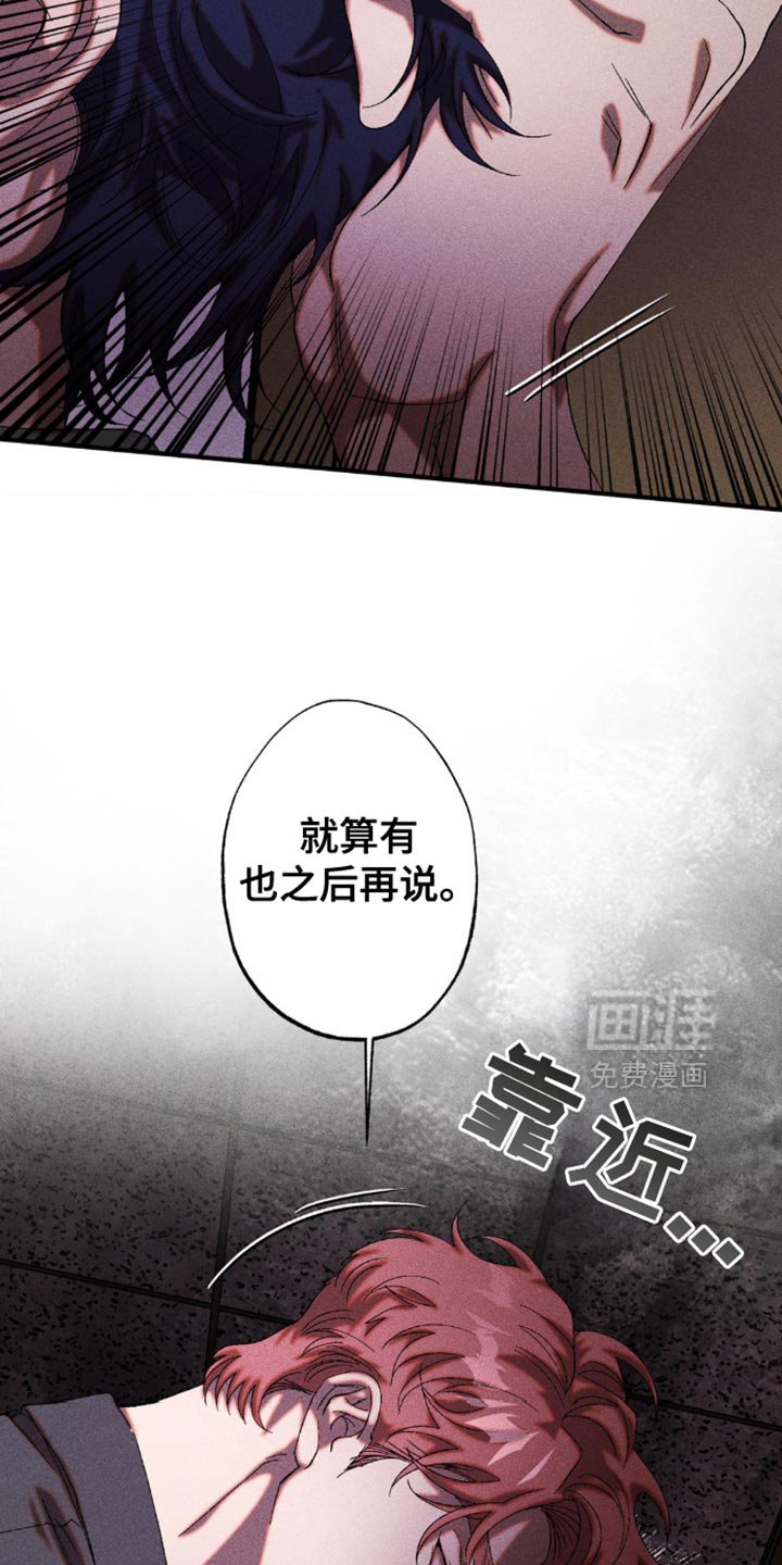 第52章：我现在没有耐心听