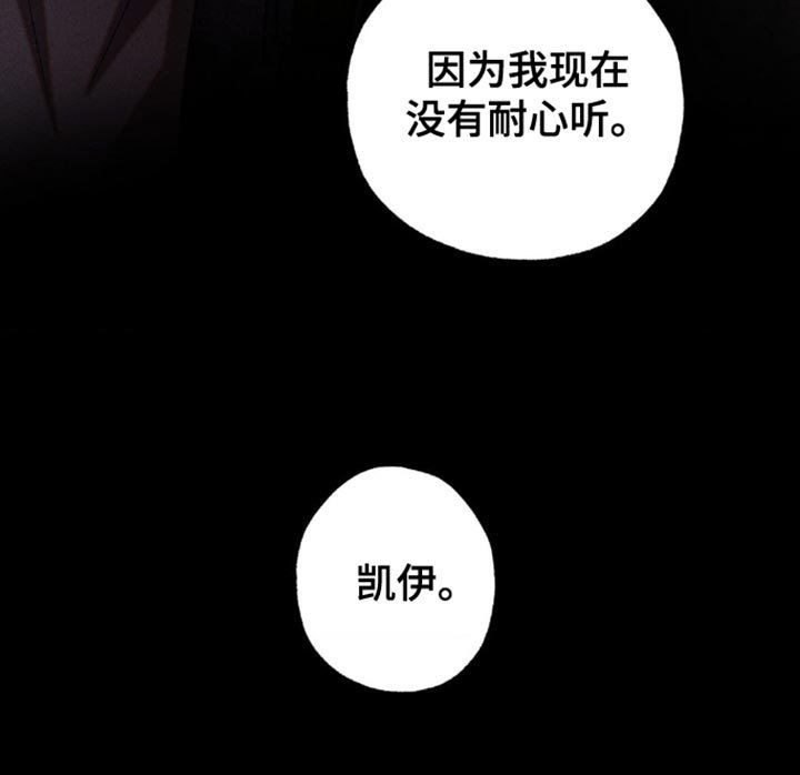 第52章：我现在没有耐心听