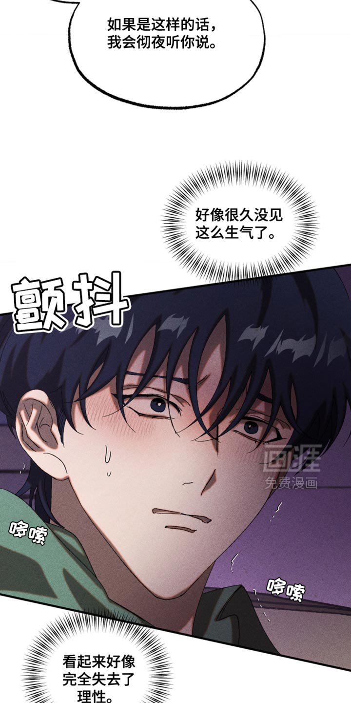 第53章：想起来了