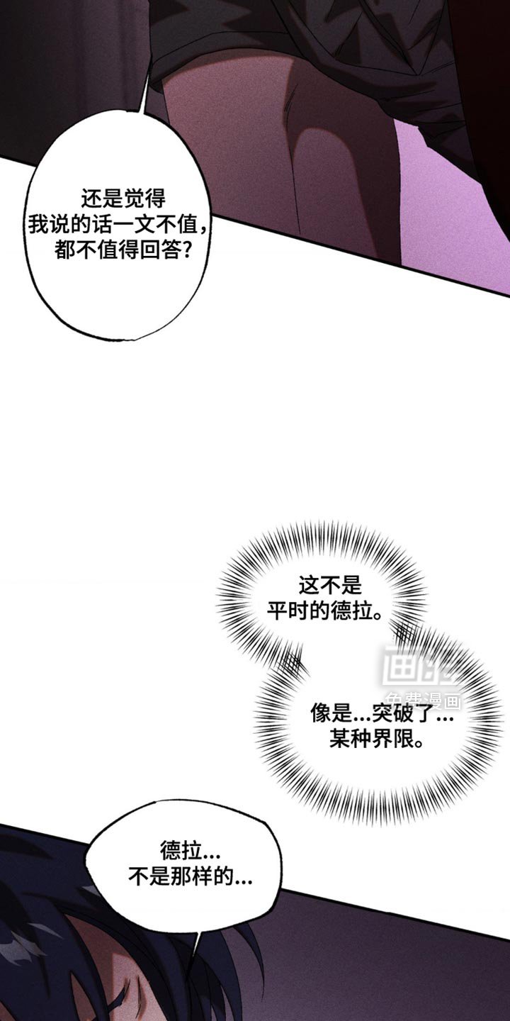 第53章：想起来了