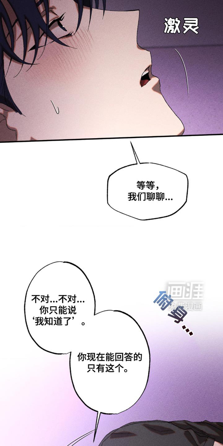 第53章：想起来了