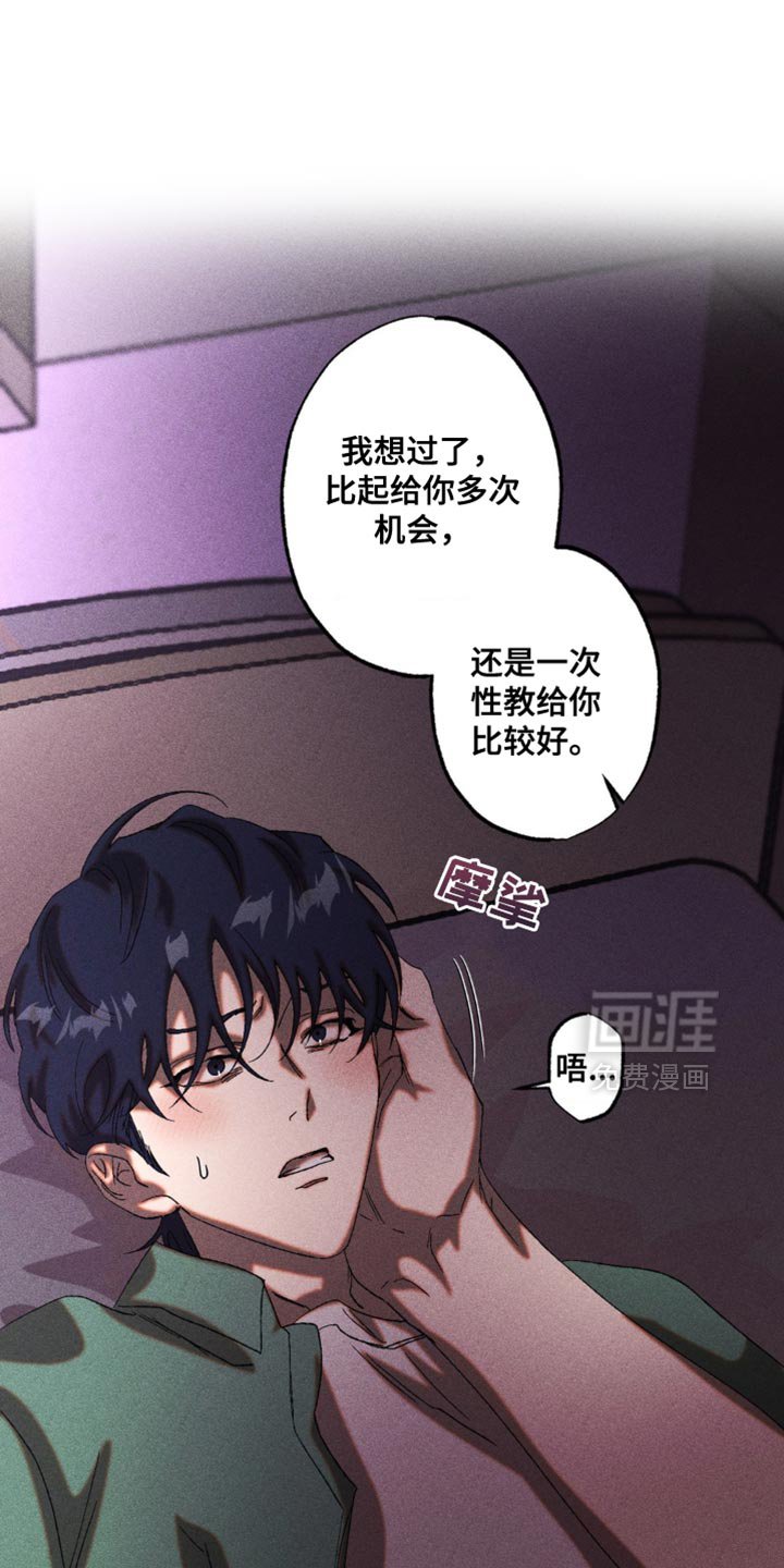 第53章：想起来了